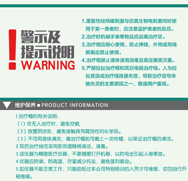 经颅磁刺激仪 骗人