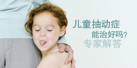 小儿抽动症的常见症状