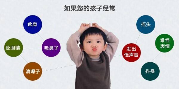 家用经颅磁怎么选择_孩子患上抽动症的原因分析