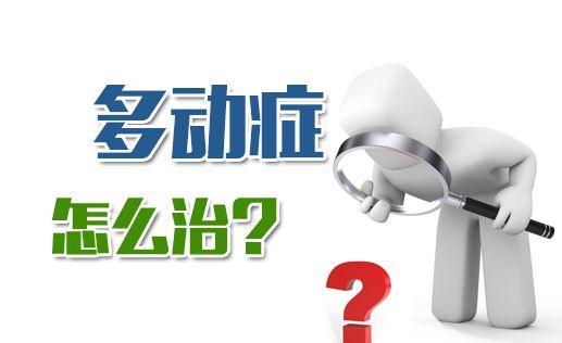 择思达斯经颅磁_抽动症一直反反复复的原因 