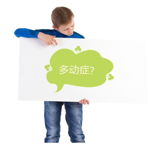 择思达斯家用仪器_男生更容易得多动症吗