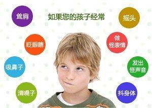 你真的了解抽动症吗?不得不知的抽动症小常识