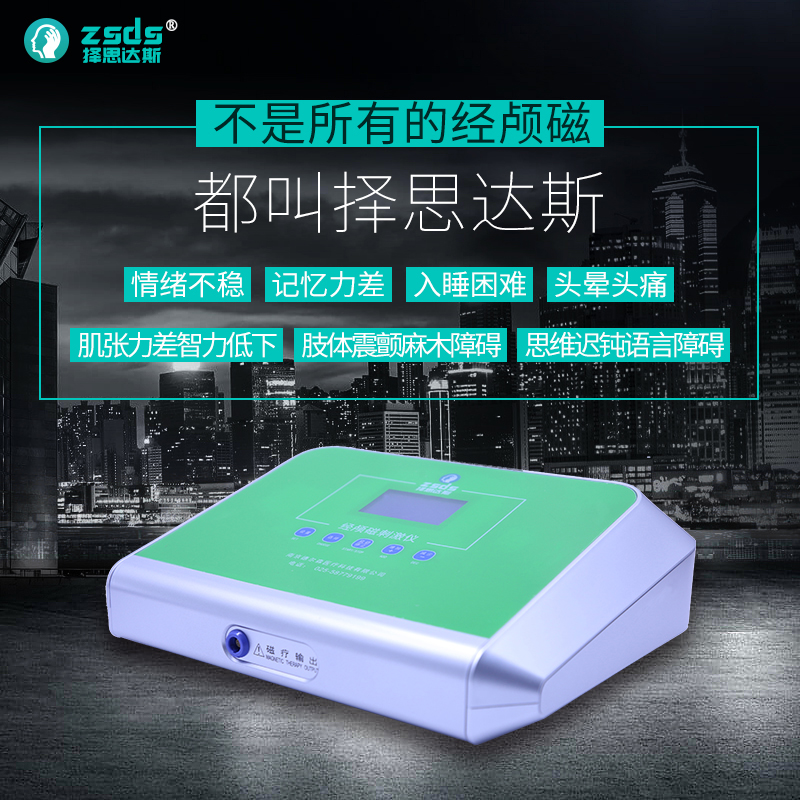 这些疾病都可以用经颅磁刺激治疗,你了解吗