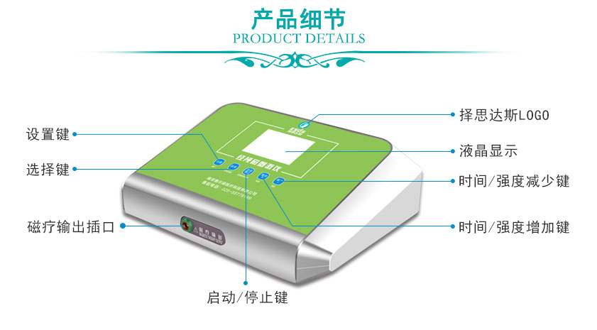 择思达斯经颅磁康复专用治疗仪