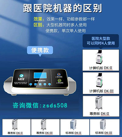 如何判断用经颅磁恢复是否