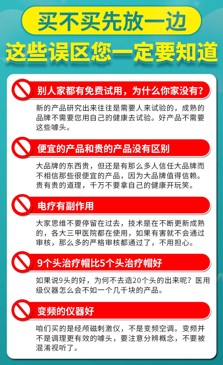 择思达斯经颅磁在网上订购